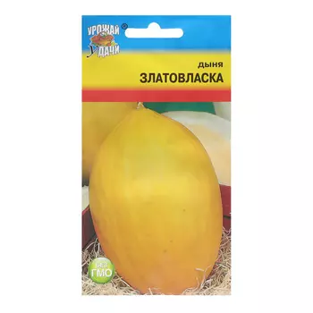 Семена Дыня "ЗЛАТОВЛАСКА", 1 г