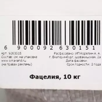 Семена Фацелия, "Мой Выбор", 10 кг