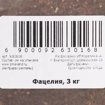 Семена Фацелия, "Мой Выбор", 3 кг