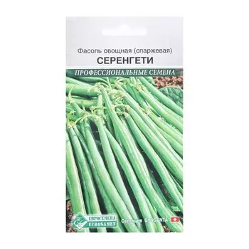 Семена Фасоль овощная, спаржевая Серенгети, 15 шт