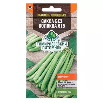 Семена Фасоль "Сакса" без волокна, 4 г