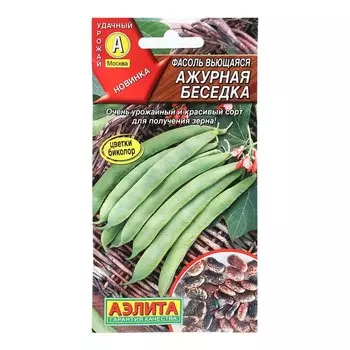 Семена Фасоль вьющаяся "Ажурная беседка", 5 г