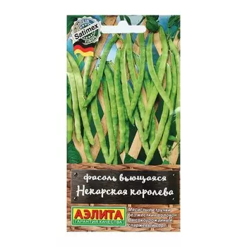 Семена Фасоль вьющаяся "Некарская королева", 5 г