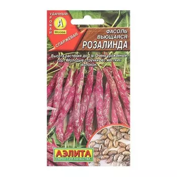 Семена Фасоль спаржевая вьющаяся "Розалинда", 5 г