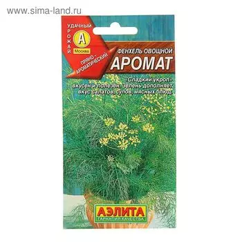 Семена Фенхель овощной "Аромат," 0,1 г