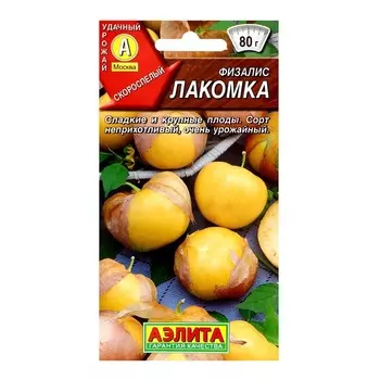 Семена Физалис "Лакомка", ц/п, 0,2 г