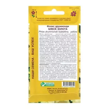 Семена Флокс друммонди "Блеск Золота", 0 ,1 г