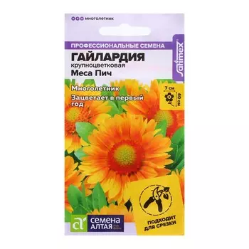 Семена Гайлардия "Меса Пич", ц/п, 3 шт.