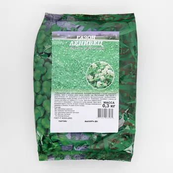 Семена Газон "Ленивец с белым клевером", ц/п, 0,3 кг