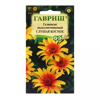 Семена Гелиопсис подсолнечниковый "Слушая космос", ц/п, 0,1 г