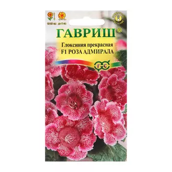 Семена Глоксиния прекрасная "Роза адмирала", ц/п, F1, 4 шт