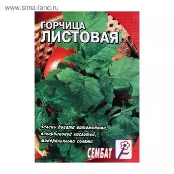 Семена Горчица "Волнушка" 0,5 г