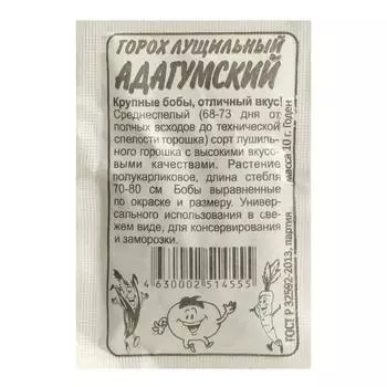 Семена Горох "Адагумский", Сем. Алт, б/п, 10 г