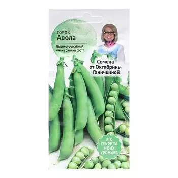 Семена Горох "Авола", 10 г