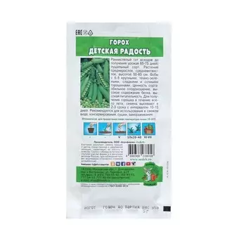 Семена Горох "Детская Радость "5 г