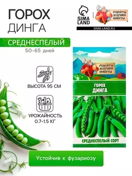 Семена Горох "Динга", 4 г