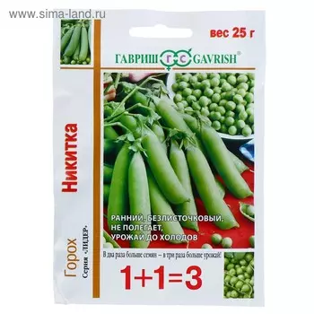 Семена Горох 1+1 "Никитка" , 25 г