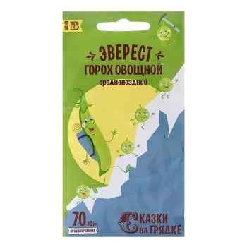 Семена Горох "Эверест", 5 г