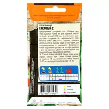 Семена Горох овощной "Сахарный 2" ранний, 10 г