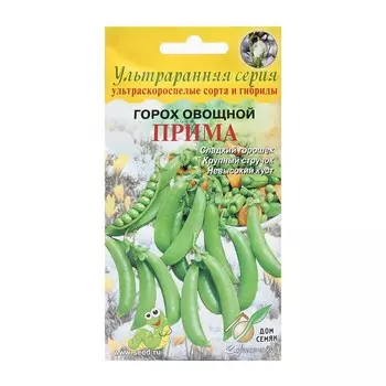 Семена Горох "Прима 6", 42шт