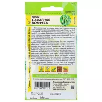 Семена Горох "Сахарная Конфета", среднеспелый, ц/п, 10 г