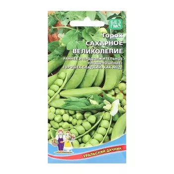 Семена Горох "Сахарное Великолепие", 8 г