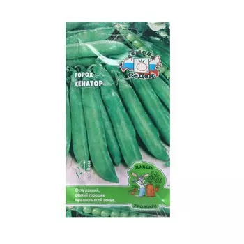 Семена Горох "Сенатор "5 г
