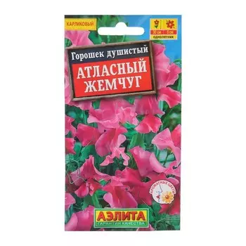 Семена Горошек "Атласный жемчуг"