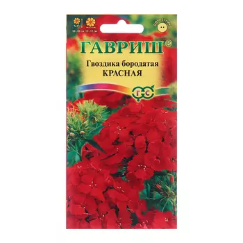 Семена Гвоздика бородатая турецкая, Красная, ц/п, 0,1 г