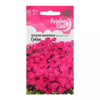 Семена Гвоздика "Грёзы", ц/п, 0,05 г