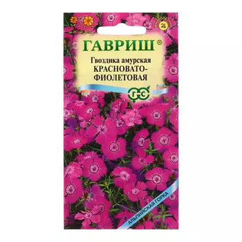 Семена Гвоздика "Красновато-фиолетовая", ц/п,0,02 г