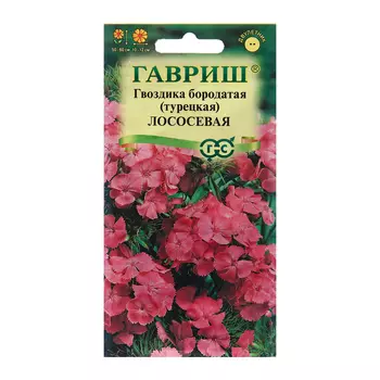 Семена Гвоздика "Лососевая", ц/п, 0,1 г