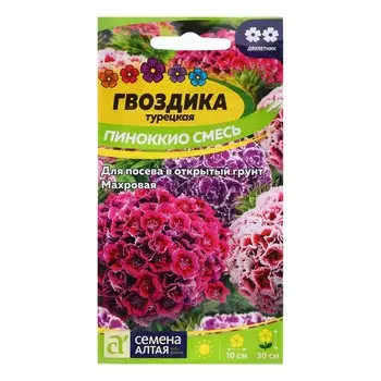 Семена Гвоздика "Пиноккио", ц/п, 0,1 гр.