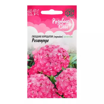Семена Гвоздика "Розамунда", ц/п, 0,1 г,