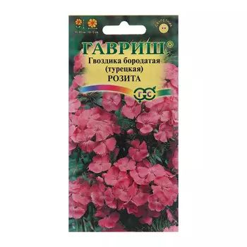 Семена Гвоздика "Розита", ц/п, 0,2 г