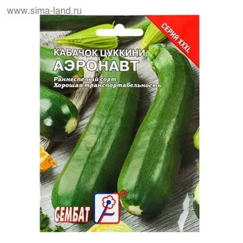 Семена ХХХL Кабачок цуккини "Аэронавт", 15 г