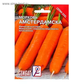 Семена ХХХL Морковь "Амстердамска", 10 г