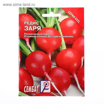 Семена ХХХL Редис "Заря", 10 г
