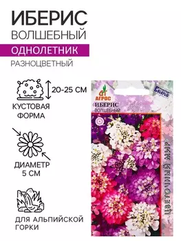 Семена Иберис Волшебный 0.4г*