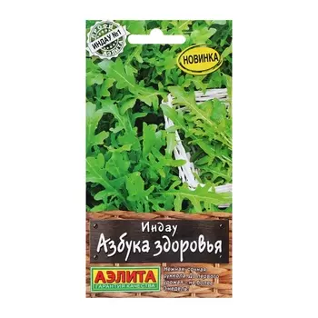 Семена Индау (руккола) "Азбука здоровья", ц/п, 0,3 г