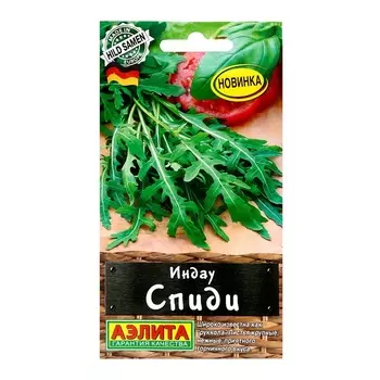 Семена Индау (руккола) "Спиди", ц/п, 0,3 г