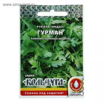 Семена Индау (Рукола ) "Гурман" серия Кольчуга, 0,3 г