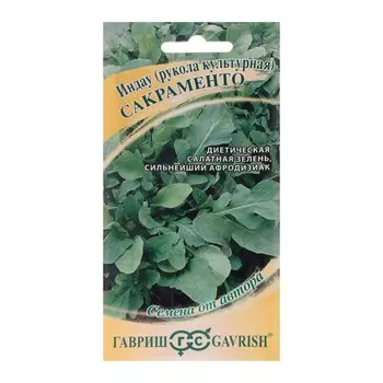 Семена Индау (Рукола) "Сакраменто", 1,0 г