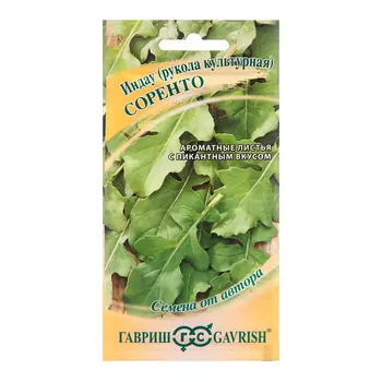 Семена Индау "Соренто", ц/п, (Рукола), 1 г