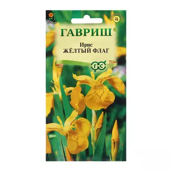 Семена Ирис "Желтый флаг", ц/п, 3 шт.
