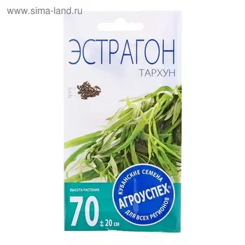 Семена Эстрагон Тархун, 0,1г