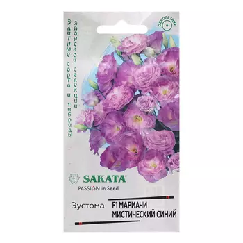 Семена Эустома "Мариачи мистический", ц/п, синий , F1, 4 шт. 1018485