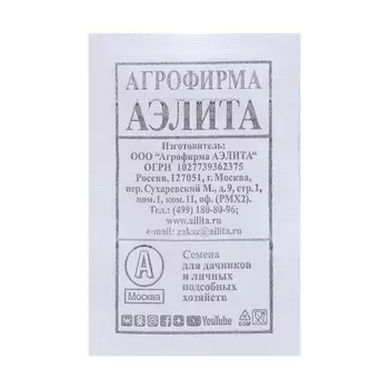 Семена Кабачок "Белоплодные",