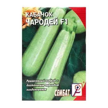 Семена Кабачок "Чародей F1", 1 г