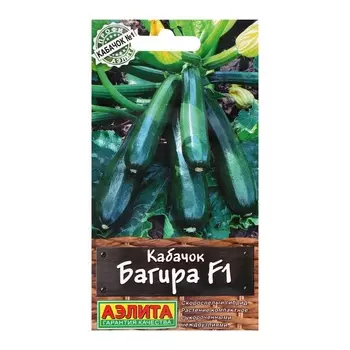 Семена Кабачок цуккини "Багира" F1, ц/п, 5 шт